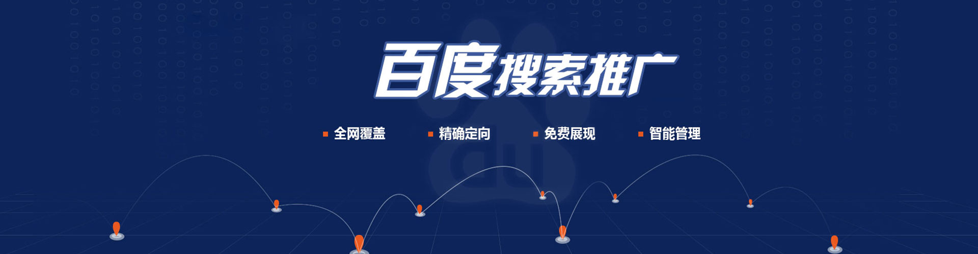 名山百度竞价赚钱